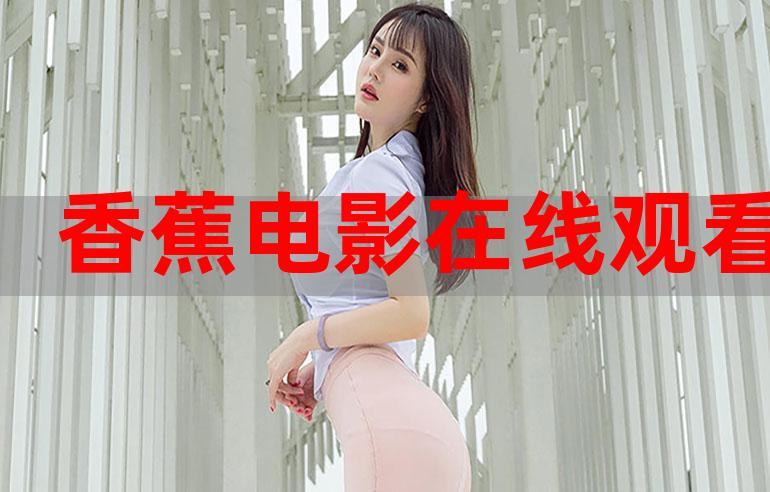 上了美女老师的相关介绍