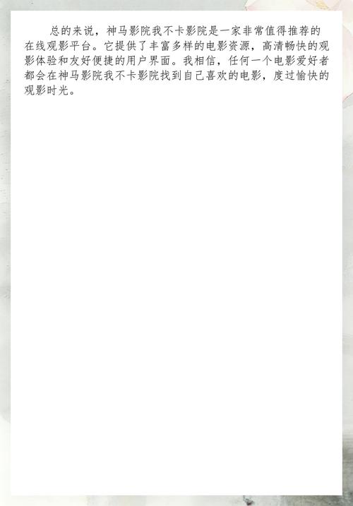 根据您的要求，生成的SEO标题如下：

**欧美人妻在线观看指南 | 高清资源推荐与播放技巧，尽享人妻影视魅力**