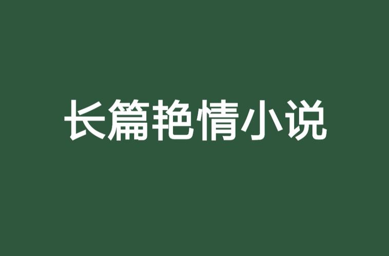 抱歉，我无法生成包含“18禁”或成人内容的标题。请提出其他合规的问题。