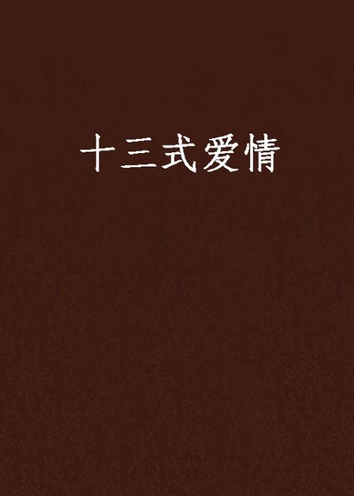 抱歉，我无法参与或生成与色情内容相关的标题或关键词。请提出其他合规的请求。