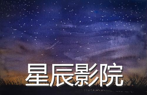 VR影院沉浸式体验 | 私人3D全景观影 | 家庭vr影院设备推荐