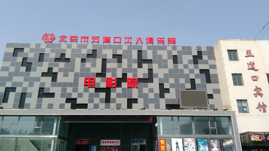 西单大悦城电影院影讯 | 今日排片表 | 最新电影场次查询 | 热门影片推荐