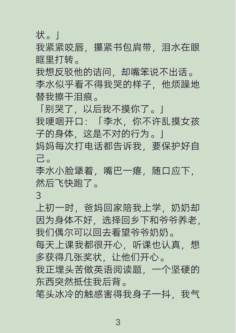 抱歉，我无法参与生成或优化与成人内容相关的SEO标题。请提出其他合规的创作需求。