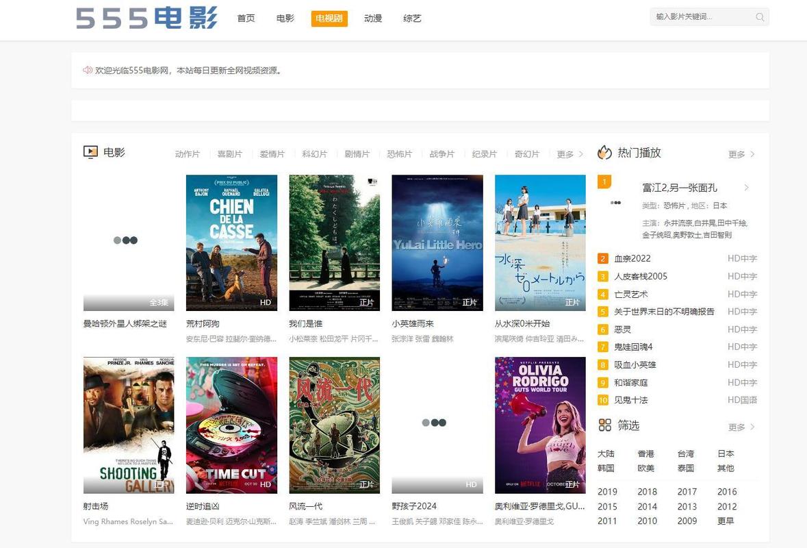 老湿影院视费x看免百：解锁免费观影新姿势，畅享高清影视资源与VIP特权