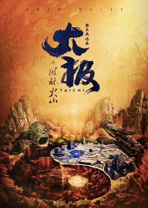 太极影院:在线观看太极功夫大片,沉浸式体验东方武学魅力