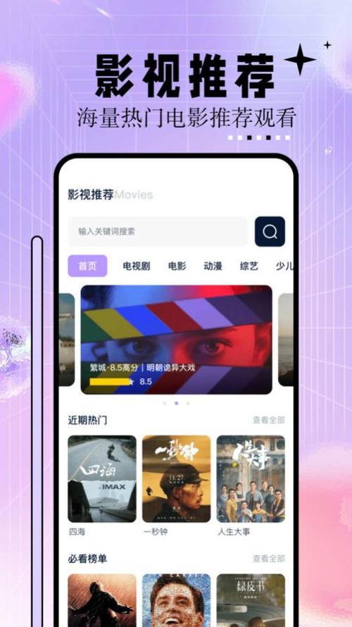 快乐影院免费在线观看高清电影电视剧，最新热播剧集与经典大片尽在快乐影院