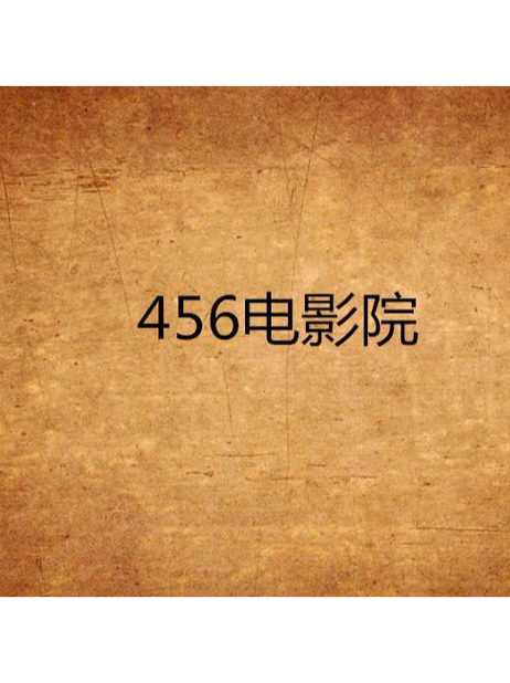 依依影院 - 最新热播电影电视剧在线观看，高清无广告追剧神器，免费VIP视频资源推荐