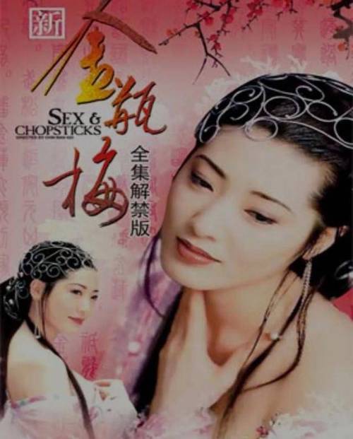 潘金莲影院在线观看完整版 | 经典古装剧情片推荐 | 高清无删减版免费资源