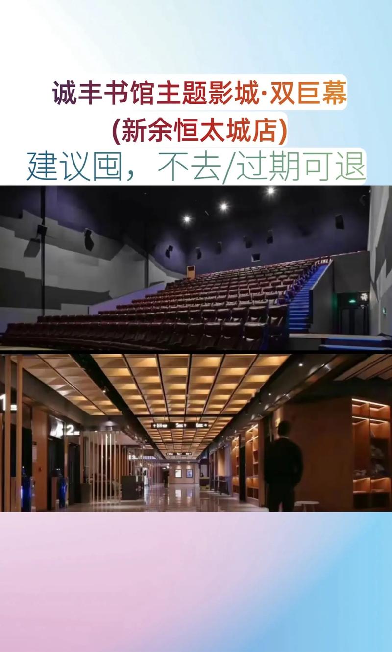 诚丰电影院 | 最新排片、优惠购票及周边美食推荐（珠海诚丰影城 诚丰广场电影院 诚丰电影票团购）