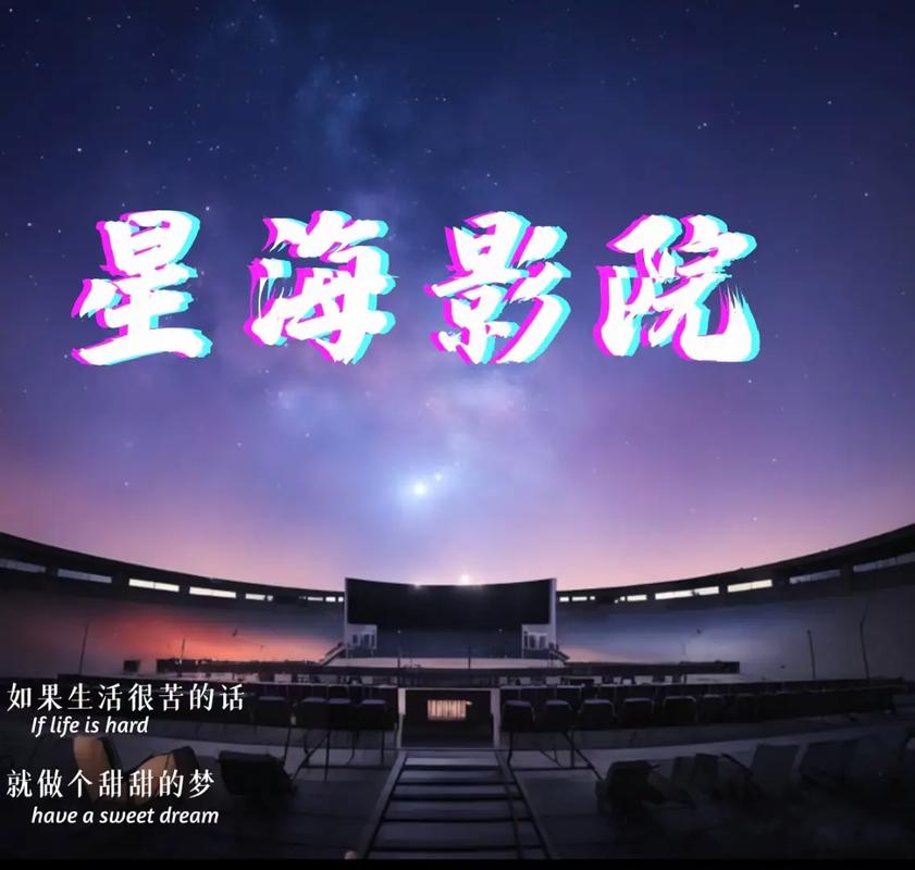 西单电影院 | 2025最新排片表、IMAX观影体验及周边美食推荐