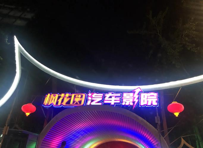丫丫私人影院 | 私人影院包场推荐、情侣观影好去处、最新大片VIP厅体验