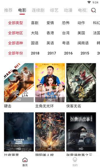 首播影院yy4480免费追剧神器，高清影视在线观看，热门大片抢先看