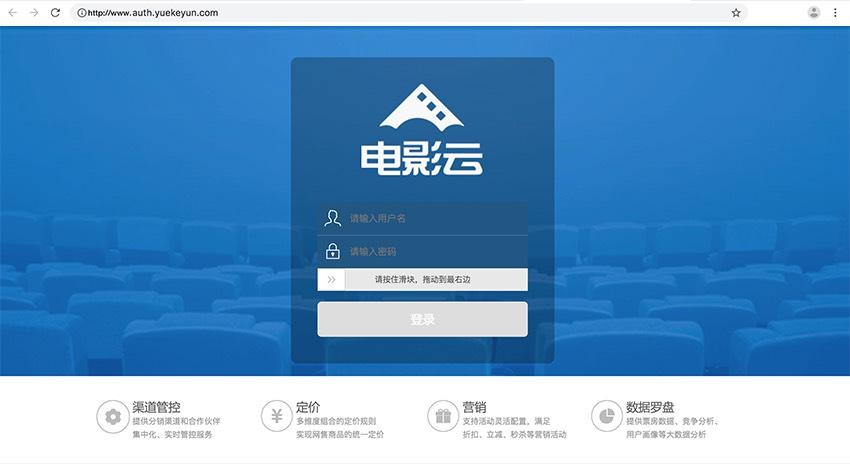 凤凰云智影院管理平台：智能排片、会员营销与多店数据同步解决方案