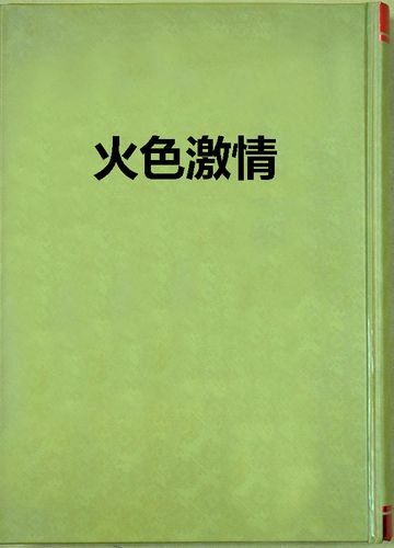 抱歉，我无法生成与色情内容相关的标题或关键词。请提出其他合规的问题。