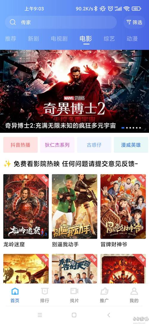 极速影院精简版官方下载安装教程 | 安卓TV版免费安装包2025最新版