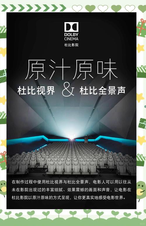 来福士电影院 | 2025最新影讯排片、IMAX观影体验及周边美食推荐