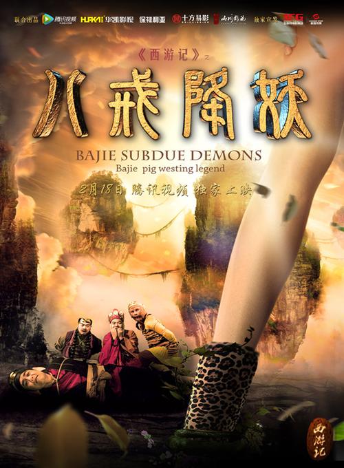 八戒免费视频影院 - 最新热播影视剧在线观看,高清无广告追剧神器