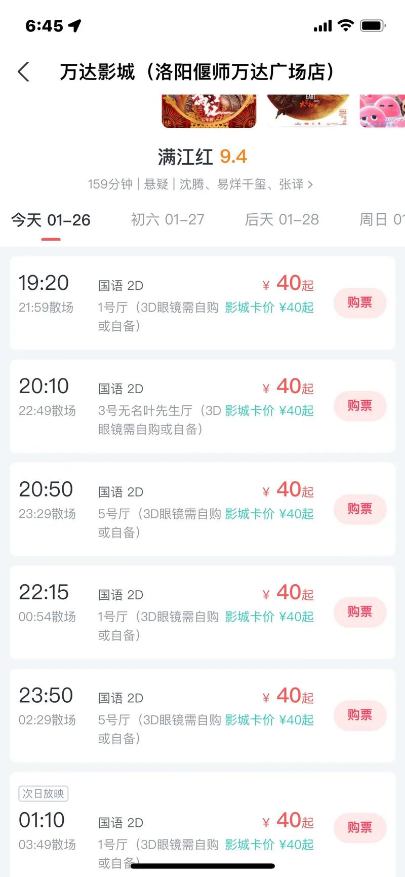 家庭影院报价的相关介绍